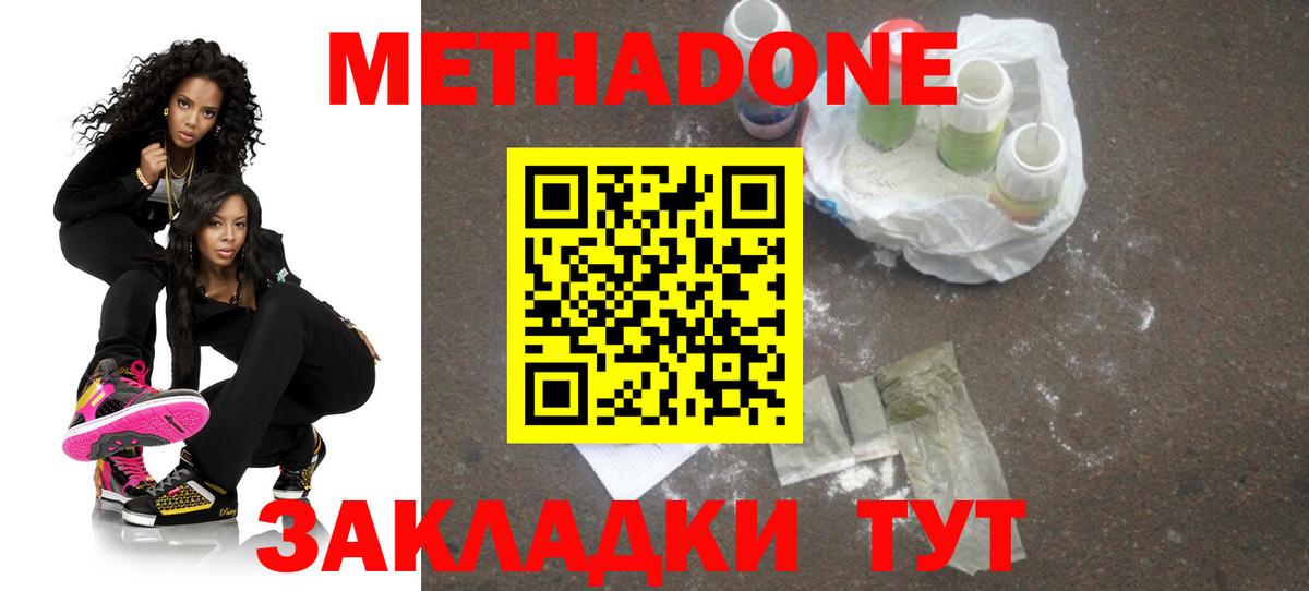 Нягань  Метадон мёд  Вход с VPN  shop наркотические препараты  Метадон мёд 